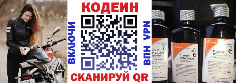 Кодеиновый сироп Lean Purple Drank  нарко площадка какой сайт  Мезень  магазин  наркотиков 