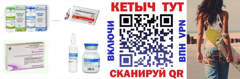 Кетамин ketamine  купить   Мезень 