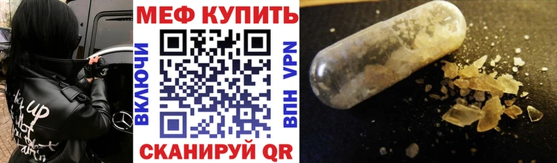 Мефедрон кристаллы  где купить   Мезень 